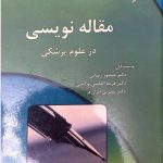 متخصص نازایی در تهران | متخصص زنان و نازایی تهران | پروفسور فریبا الماسی